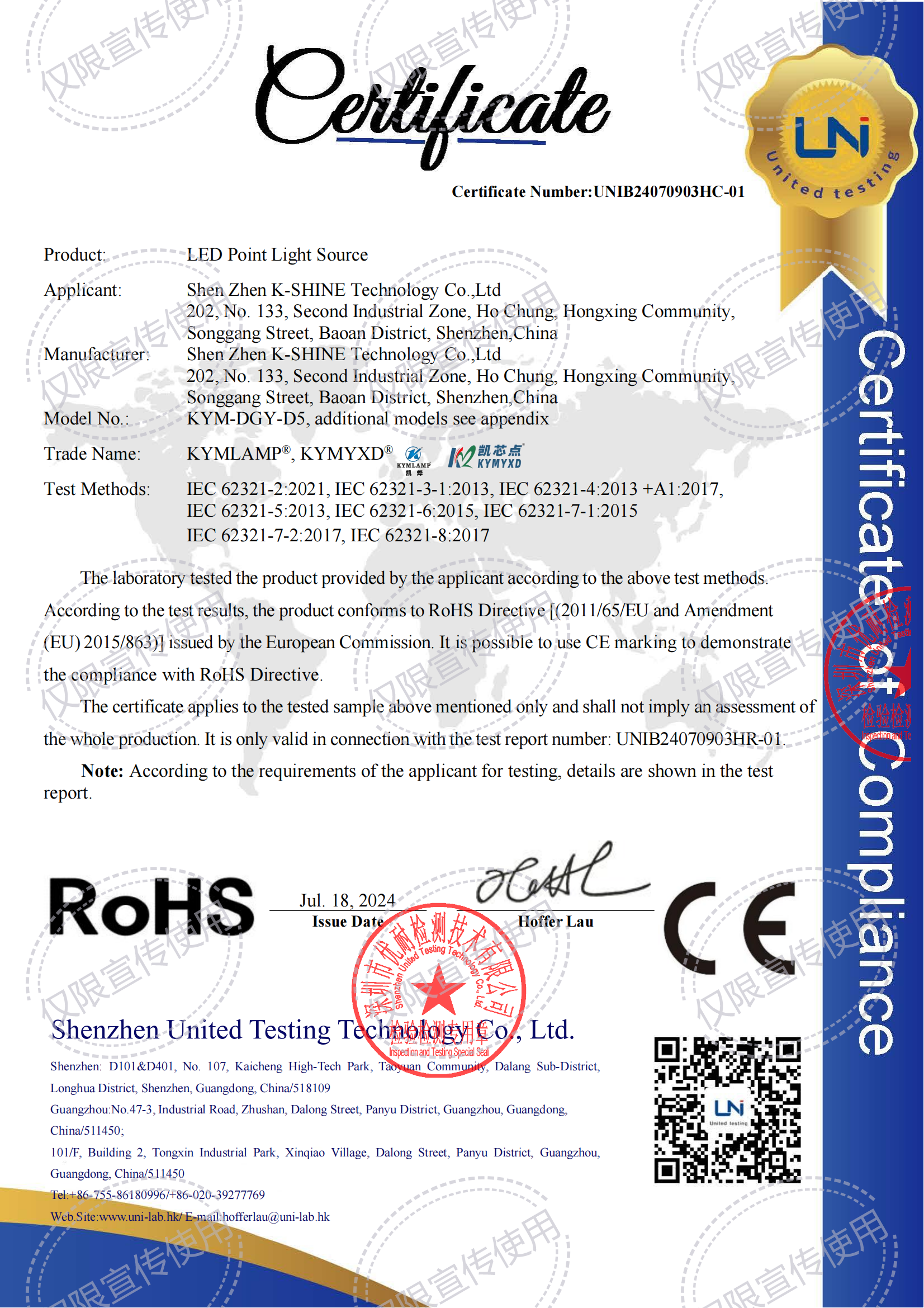 欧洲RoHS RoHS2.0证书_00.png