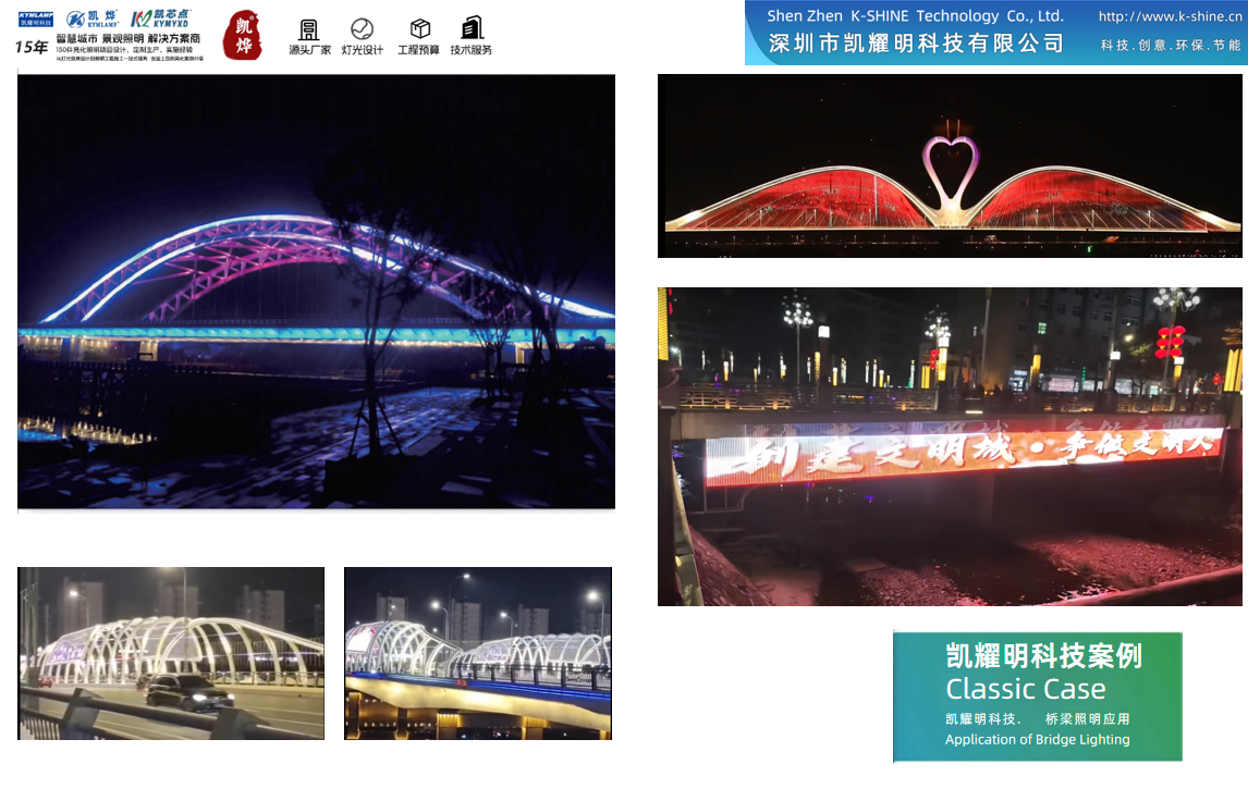 桥梁网格屏点光源RGBW效果图灯光实拍.png