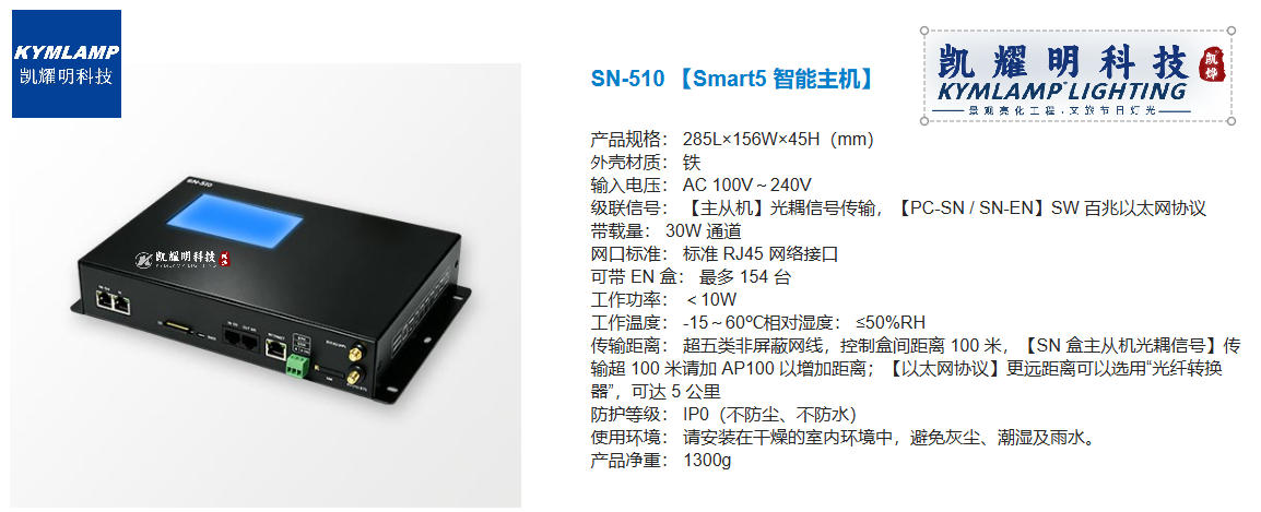 SN512主控制器.jpg